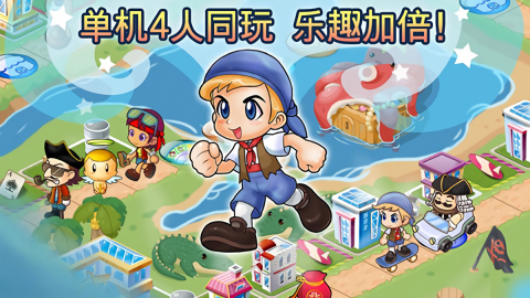 大富翁4