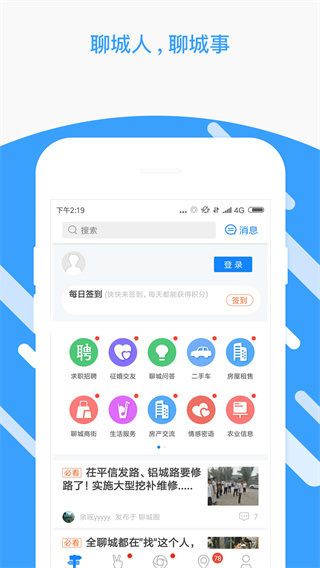 生活圈2