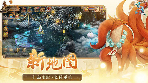 问道手游免费版
