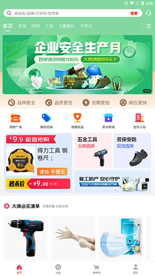 工品优选使用图片1