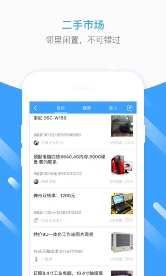 生活圈最新版