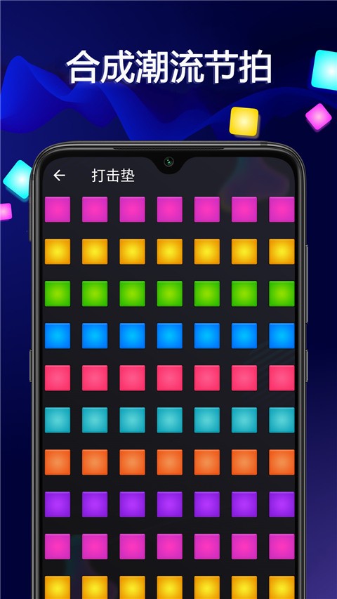 音乐大师手机版