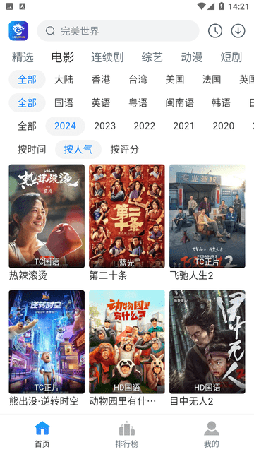 雷龙影视