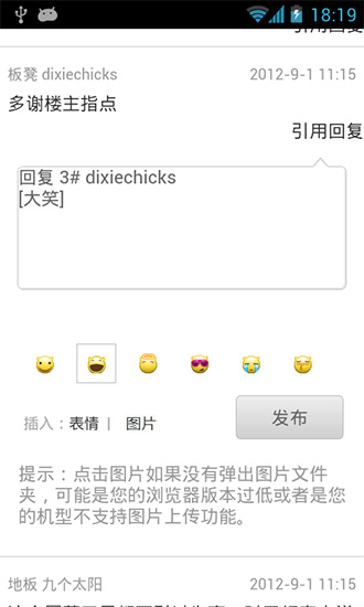 机锋论坛app