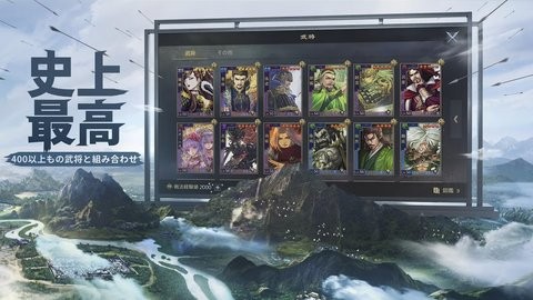 大三国志