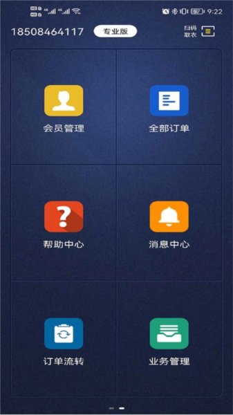 洗衣匠图片4