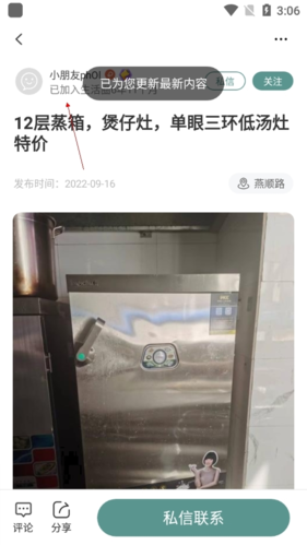 生活圈加好友2
