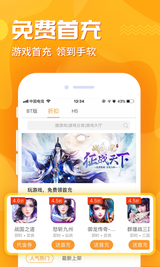 万能游戏盒子