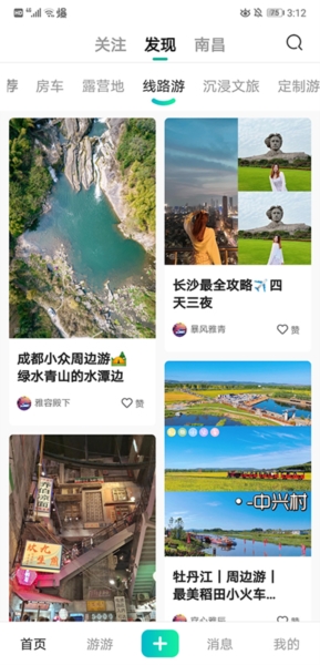约你游使用图片4