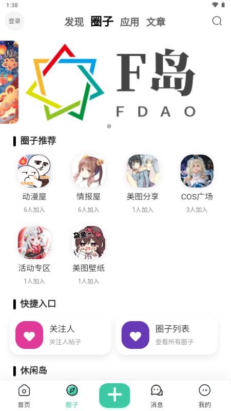 ACGF岛