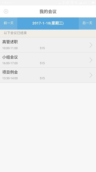 完美企业一卡通