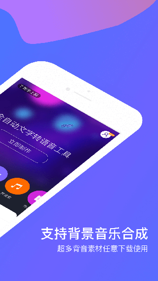 知意配音图片3