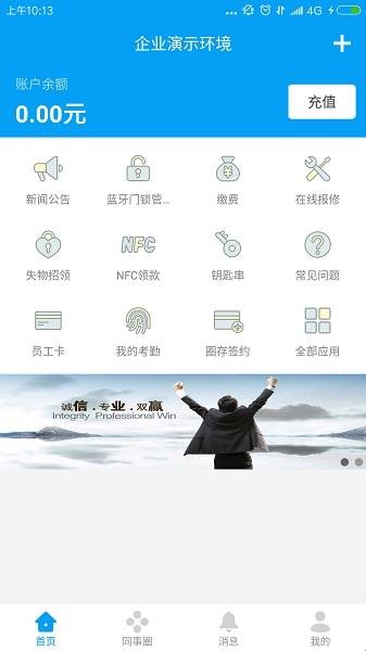 完美企业一卡通