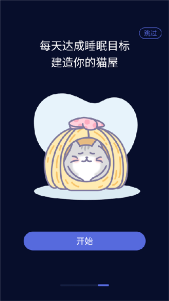 呼噜猫舍5