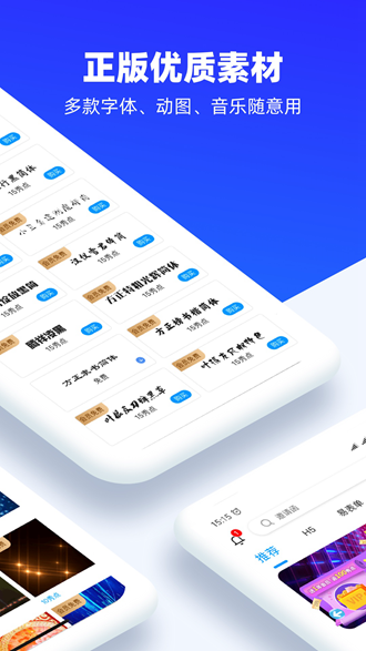 易企秀免费版