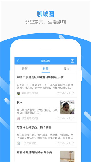 生活圈3