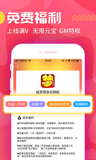 万能游戏盒子