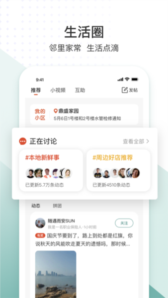 生活圈5