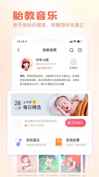 快乐妈咪