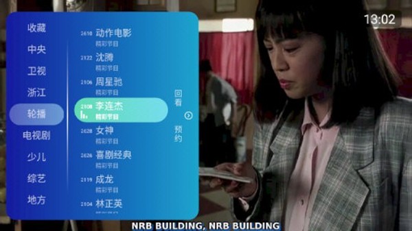 乐看TV电视版