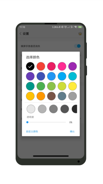 全面屏app图片2