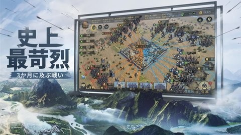 大三国志