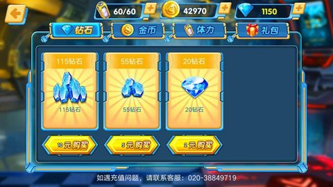 激战奇轮2游戏