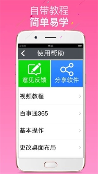 如意老人桌面大字体