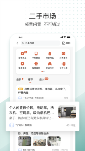 生活圈6