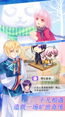 爱养成2手机版