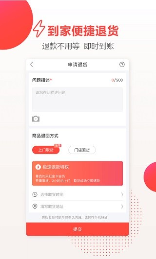 天虹最新版