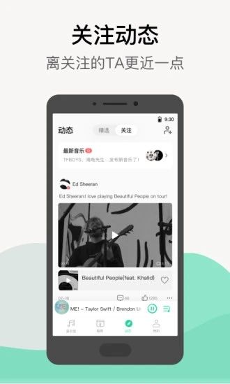 QQ音乐2026