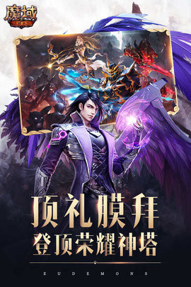 魔域怀旧版