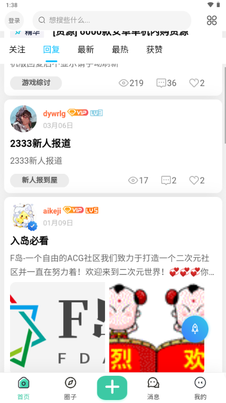 ACGF岛