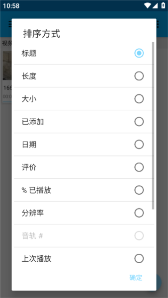 BSplayer安卓去广告破解版图片4