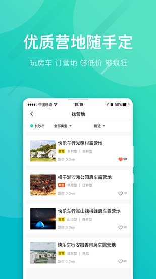 约你游