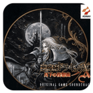恶魔城月下夜想曲中文版