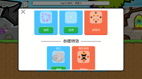 进化世界安卓版