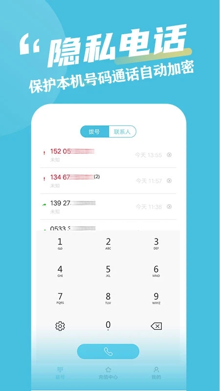 有讯网络电话