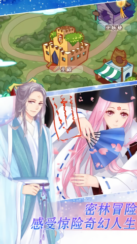 爱养成2手机版