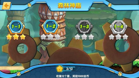 激战奇轮2游戏