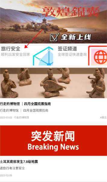穷游锦囊5