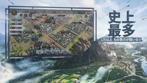 大三国志