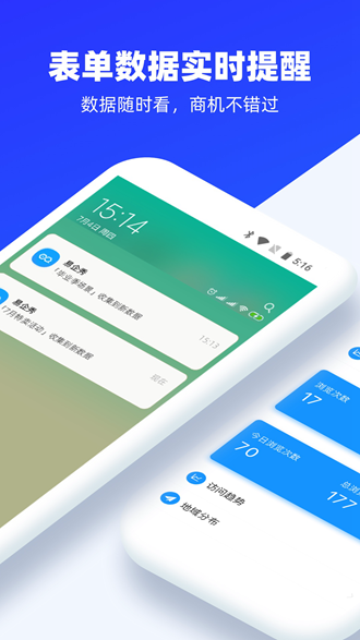 易企秀免费版