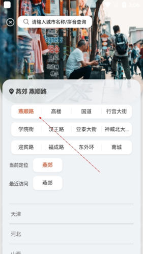 生活圈改位置2