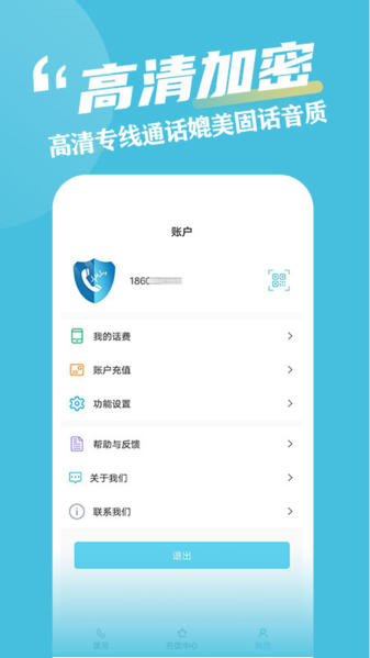 有讯网络电话图片1