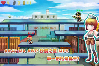 混乱大枪战2中文版