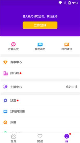 NimoTV