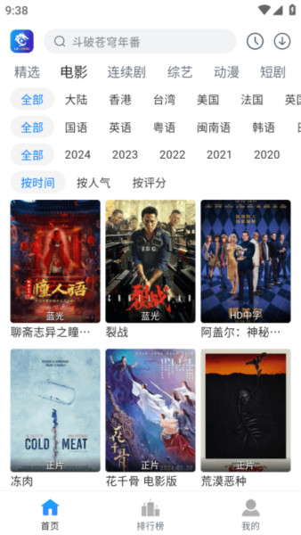 雷龙影视图片4