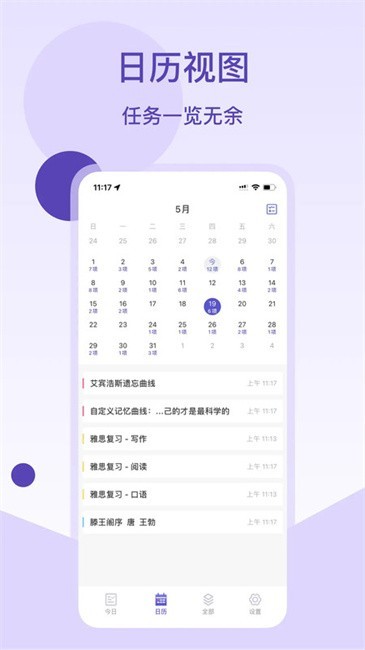 记忆助手最新版